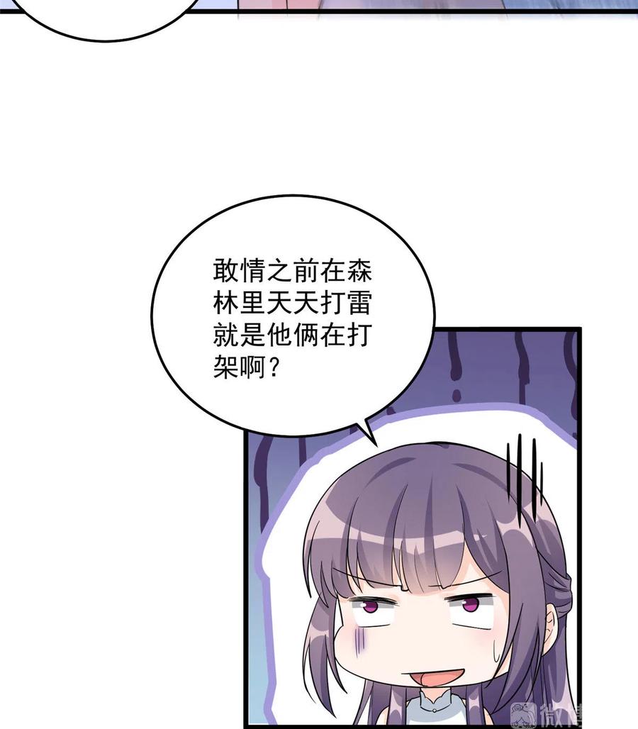第130话 你们不要再打了！11