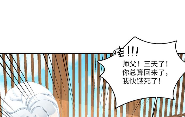第10话 不可小视的小萝卜头87