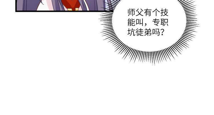 第8话 专业坑徒弟113