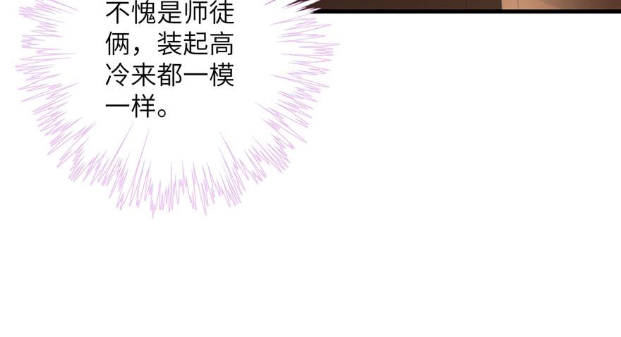 第43话 来点刺激的事呗？87