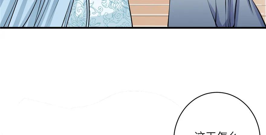 第40话 是你娶我还是我娶你啊102