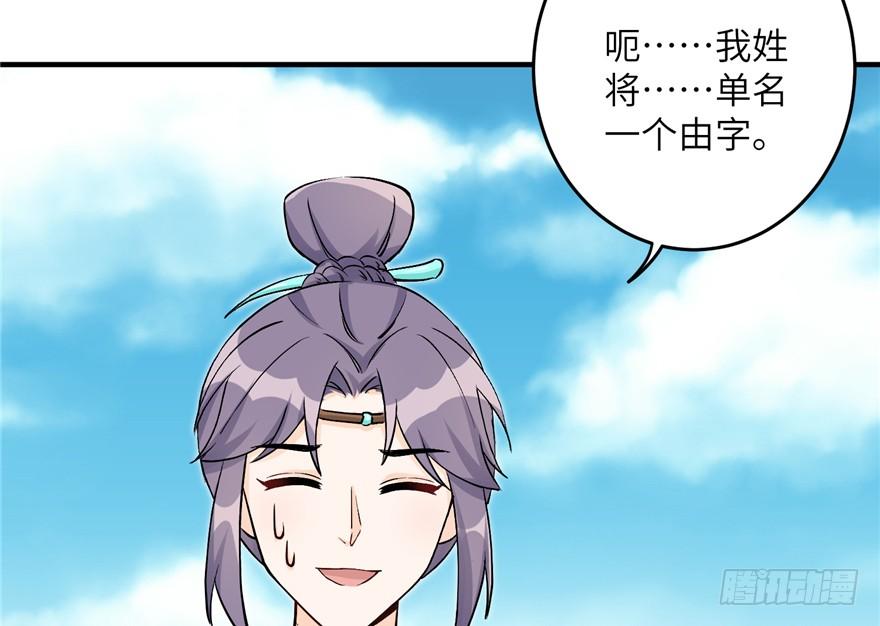 第42话 不容于世的凄美故事95