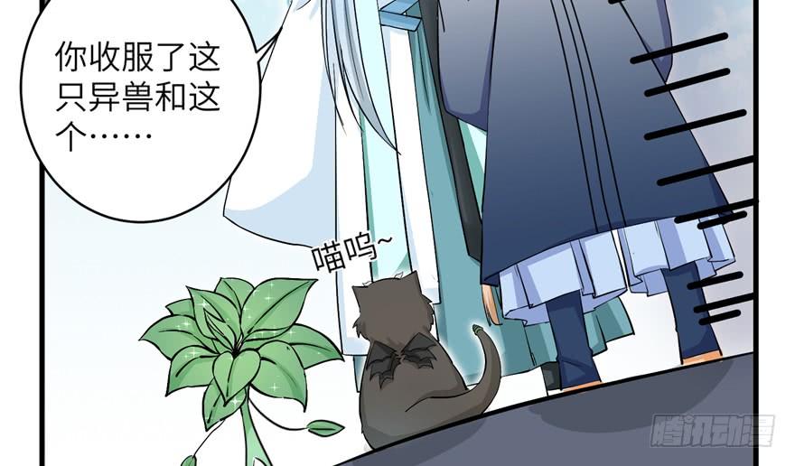 第38话 你可要好好疼人家13