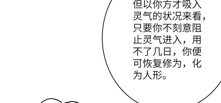 第69话 你要与我双修？13
