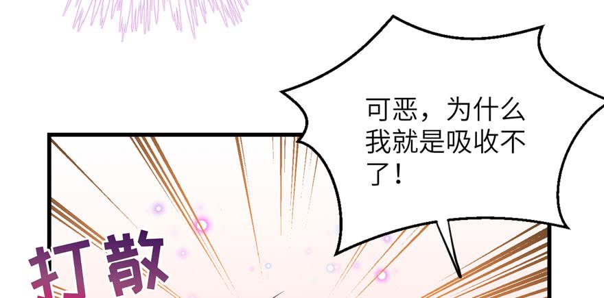 第68话 灵根改变91