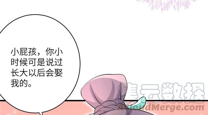 第40话 是你娶我还是我娶你啊70