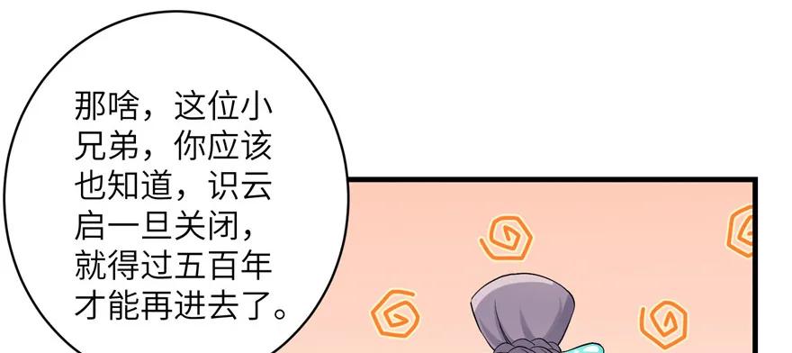 第40话 是你娶我还是我娶你啊28