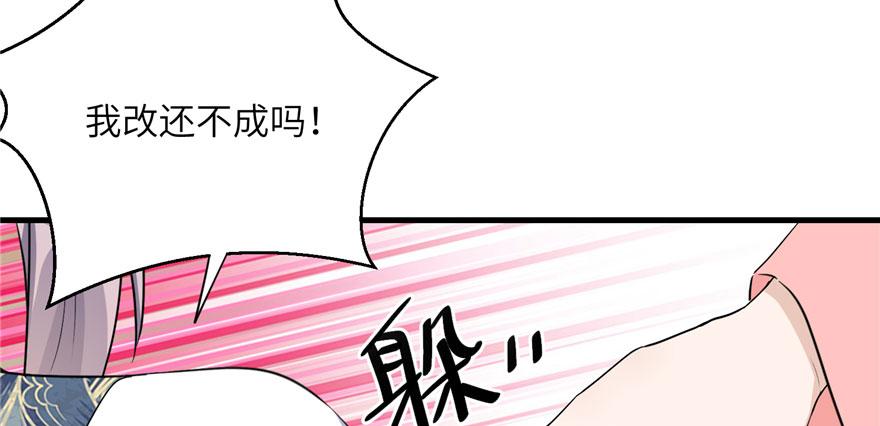 第58话 我已经有喜欢的人了108