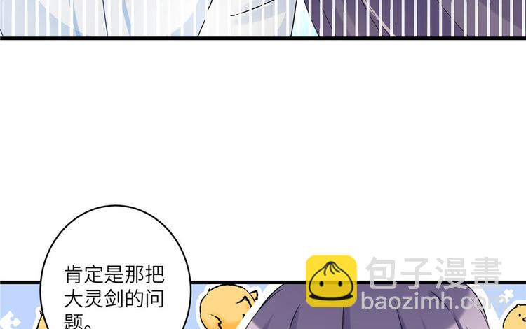 第17话 那个小鬼果然有问题73