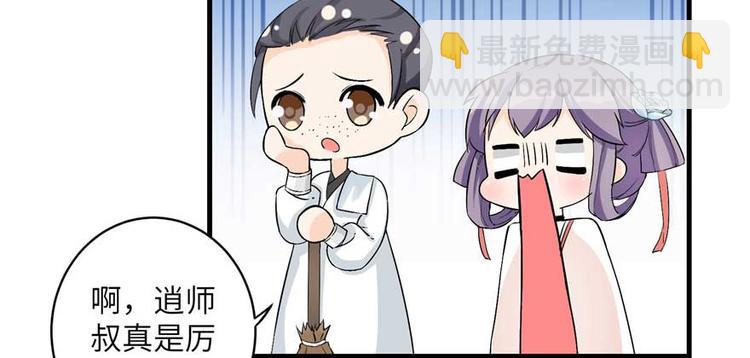 第24话 这个BUG怎么回事？98