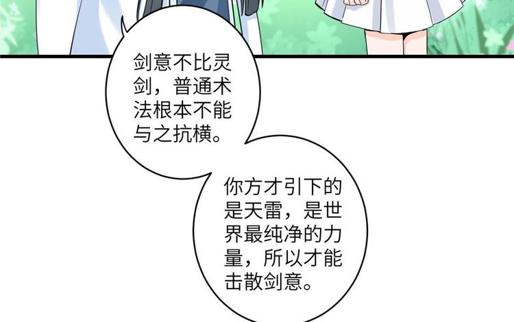 第17话 那个小鬼果然有问题95