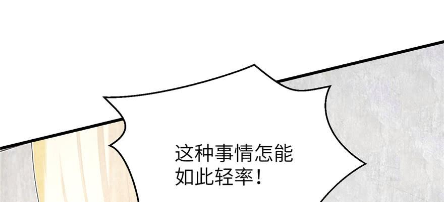 第69话 你要与我双修？128