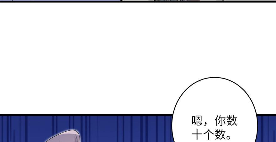 第50话 挑战耐心的机关密术4