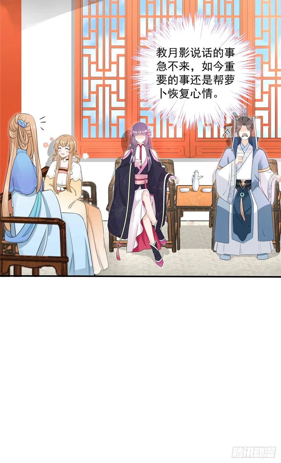 第105话 蓝翔派新掌门？！10