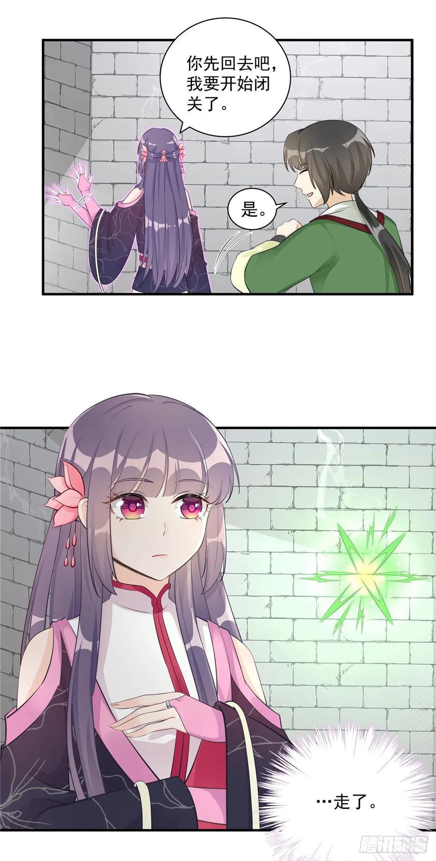 第109话 来自师傅的惊喜7