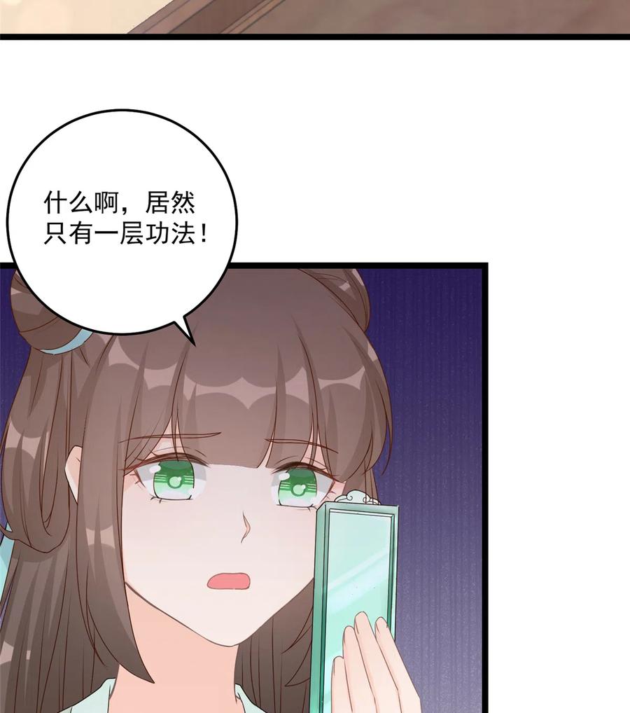 第124话 师父成功打假19