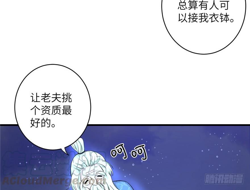 第34话 你怕不是个弯的吧49