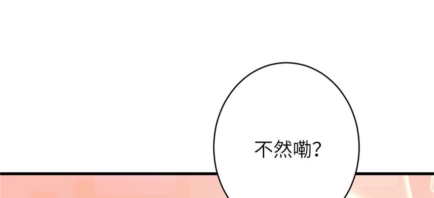 第69话 你要与我双修？101