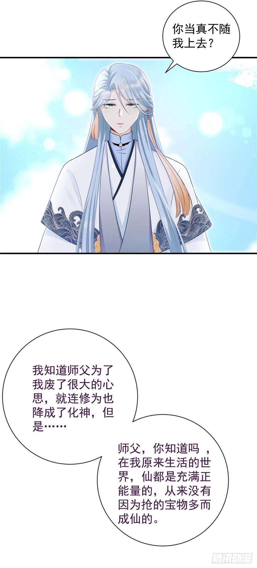 第102话 何为天道所归36