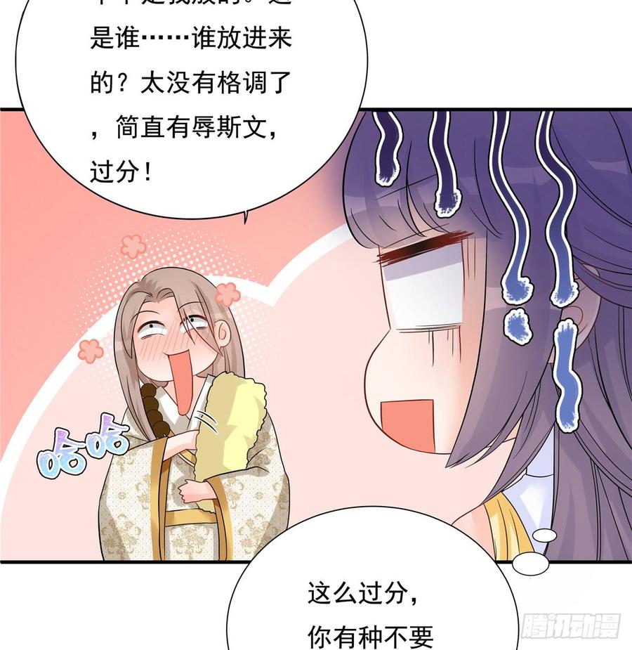 第96话 五洲奇物志30