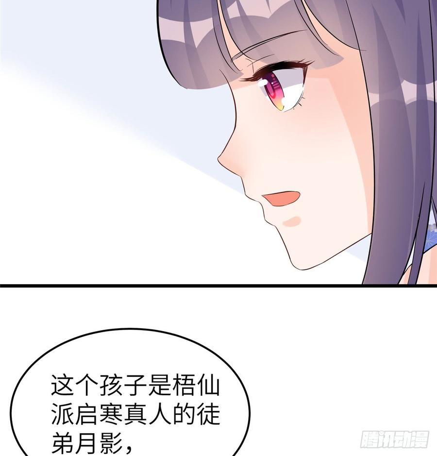 第97话 聘礼不能少36