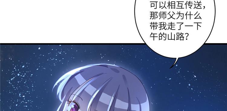 第8话 专业坑徒弟101