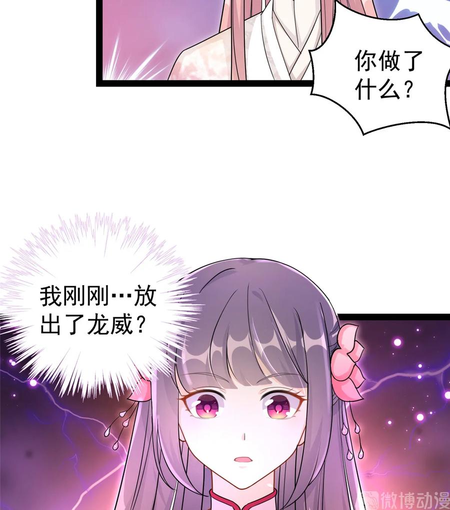 第120话 这就是魔族？！18