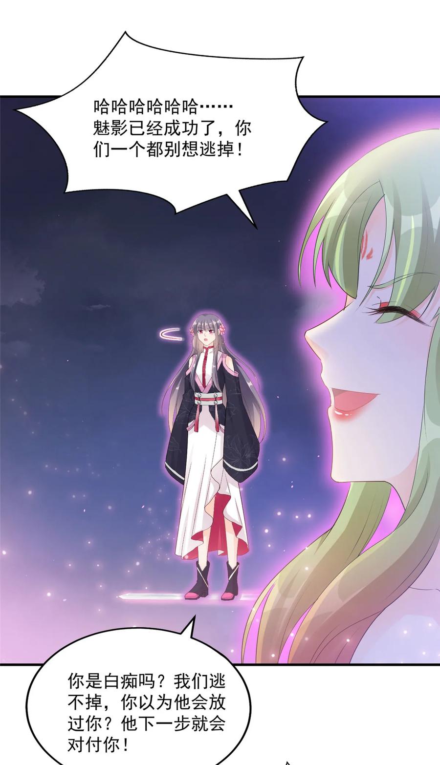 第119话 魔族的诡计5