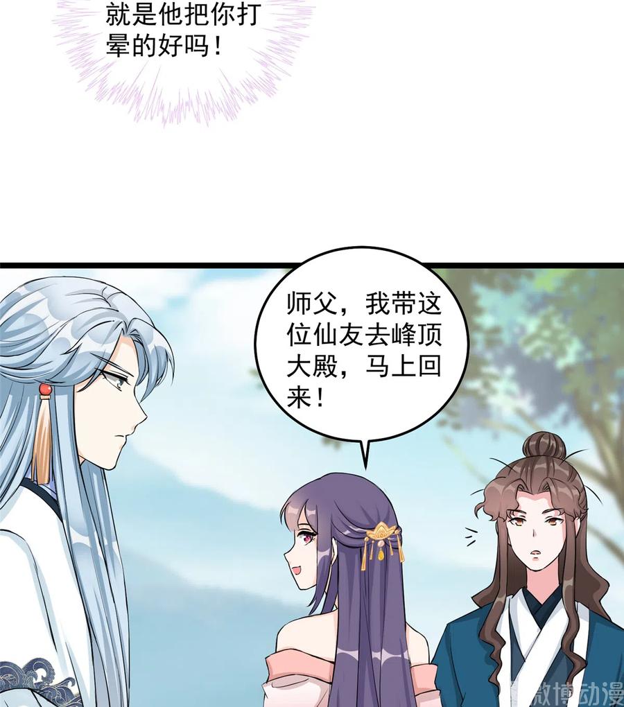 第131话 无法吸收灵气12