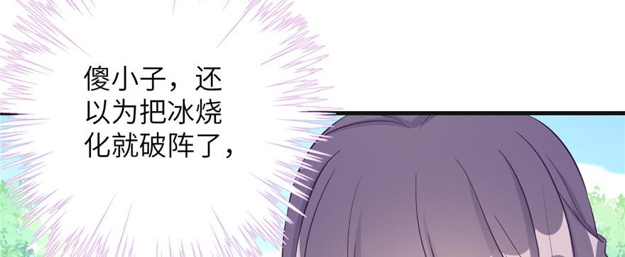 第86话 夺舍12