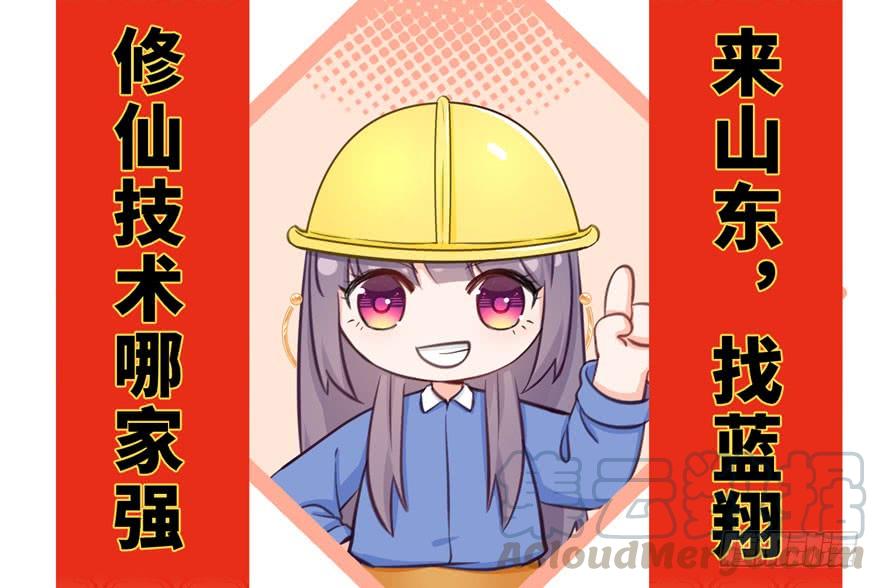 第82话 不如就叫蓝翔派吧100
