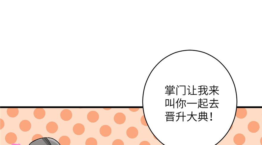第43话 来点刺激的事呗？33