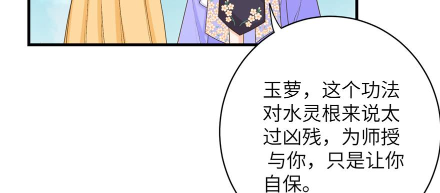 第77话 先把男配捡走38