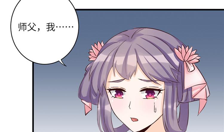 第31话 别让为师挂心可明白？34