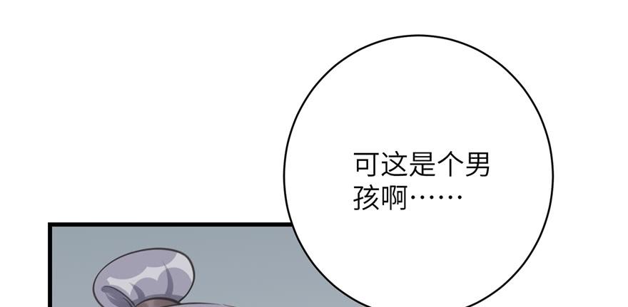 第77话 先把男配捡走109