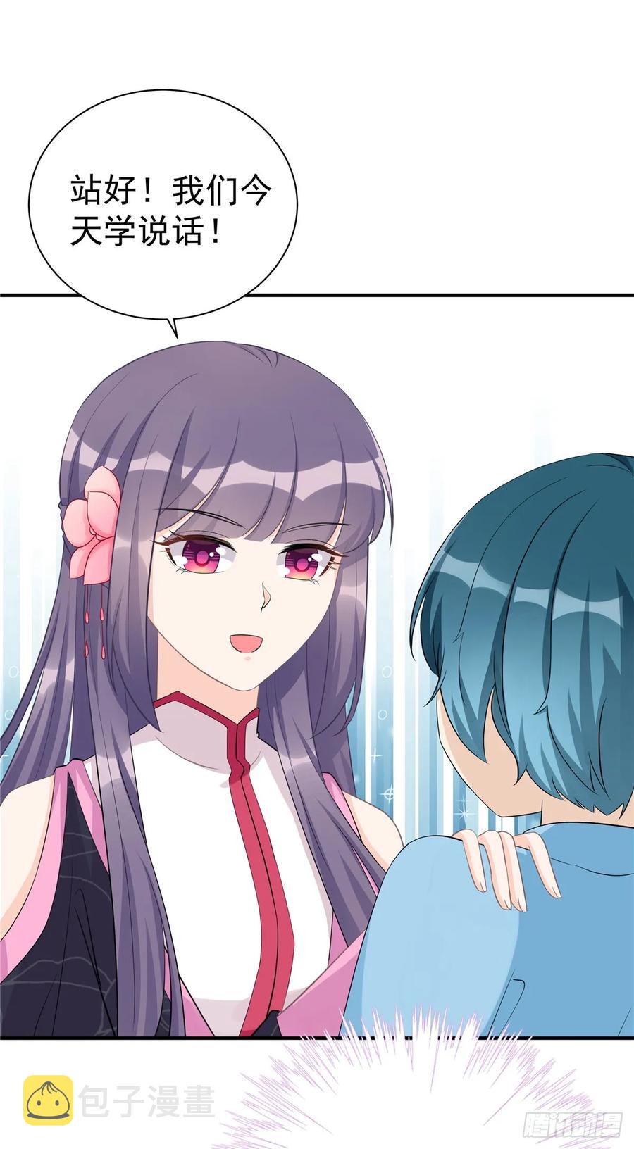 第105话 蓝翔派新掌门？！1