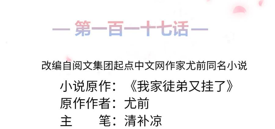 第117话 海上仙府1