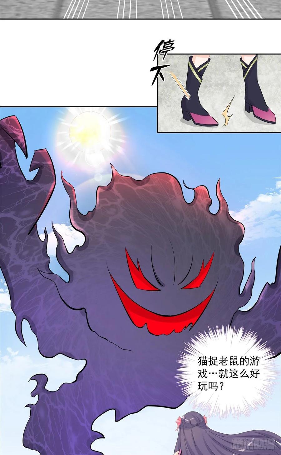 第113话 鱼上钩了32
