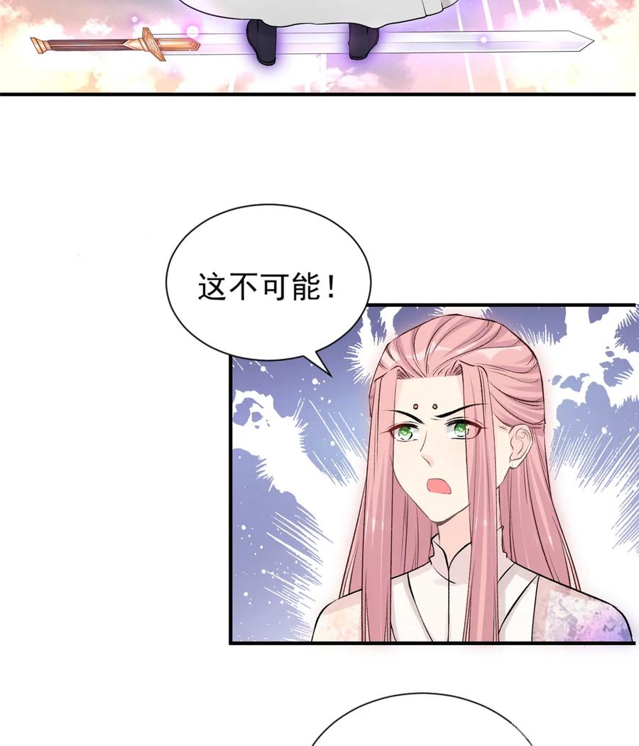 第120话 这就是魔族？！9