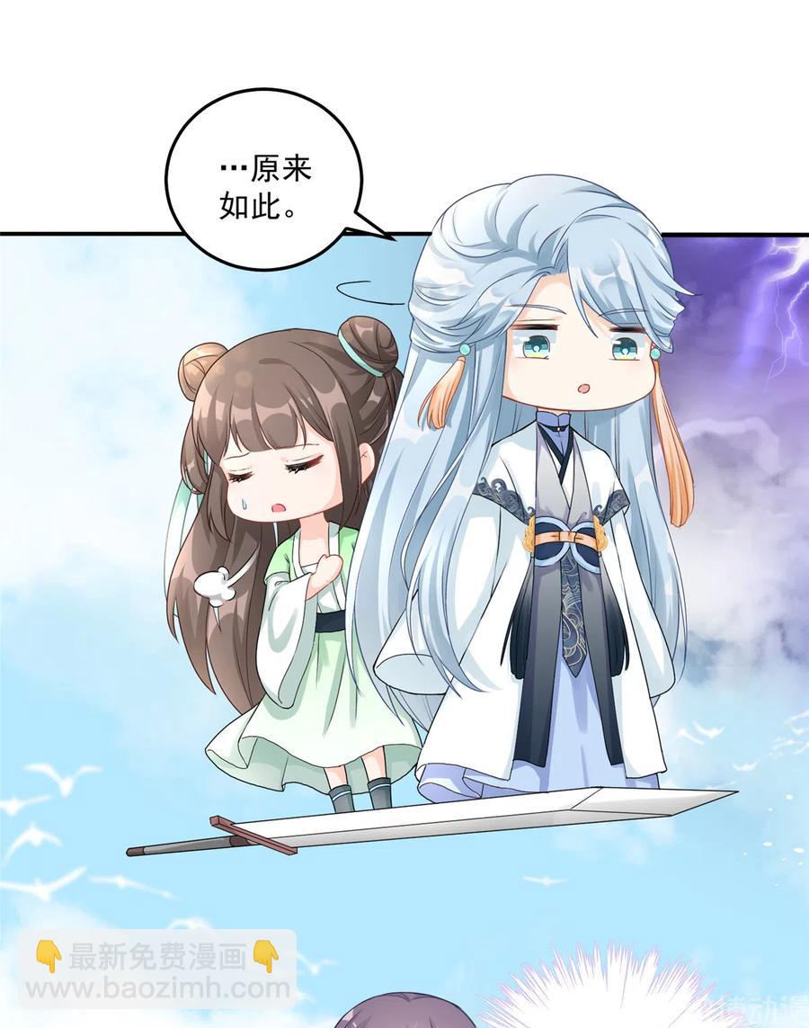 第123话 被小妖精冒充了！20