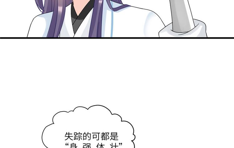第18话 下山历练也有任务的吗69