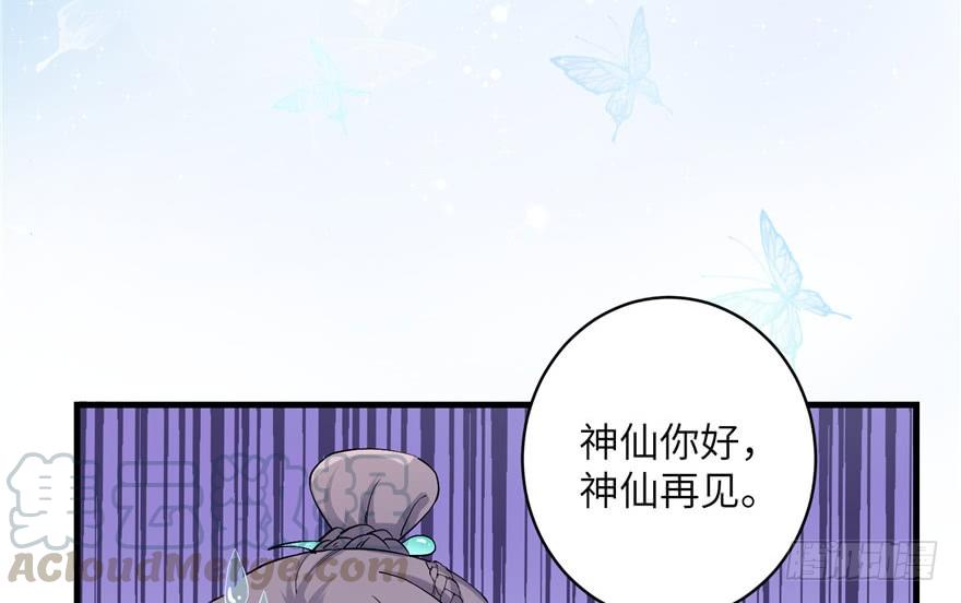 第39话 卡住的修为49