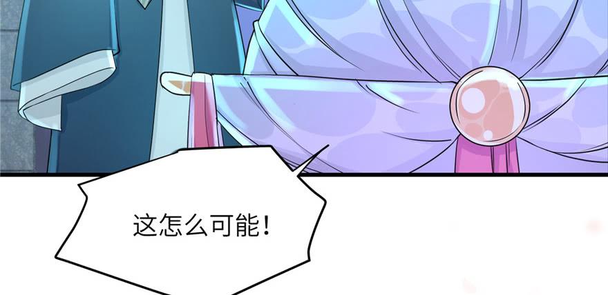 第51话 真情还是假意19