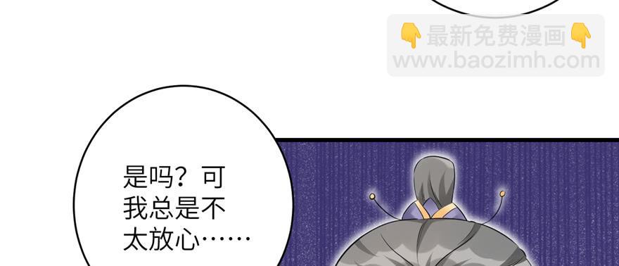 第47话 节操危机87