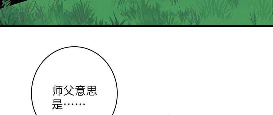 第41话 结婴进行时58