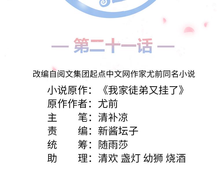 第21话 是否返回复活点1