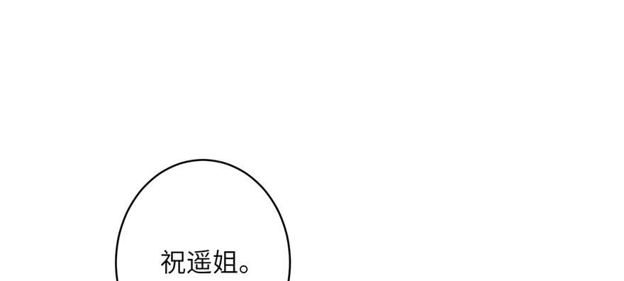 第56话 照顾你一生一世107