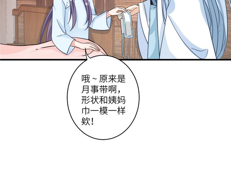 第11话 网络延迟的大姨妈93