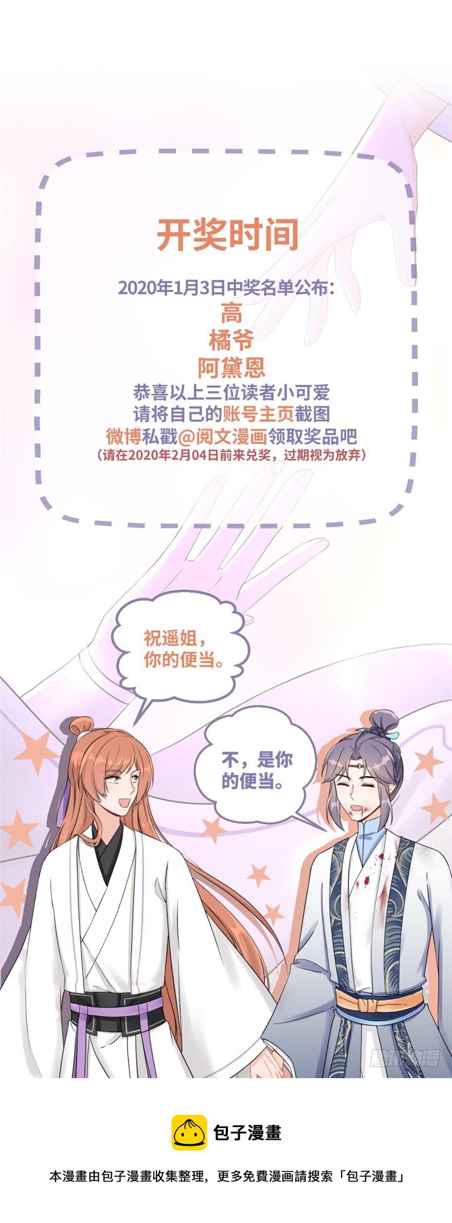 第63话 身陷囹圄158