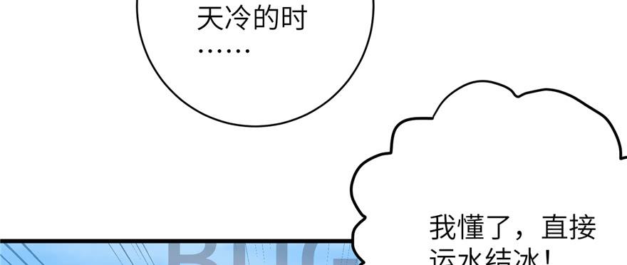 第76话 必胜的方法76